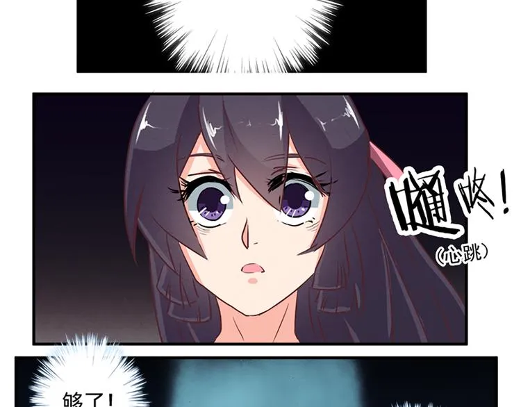 第76话 我娘亲呢？ 第34页