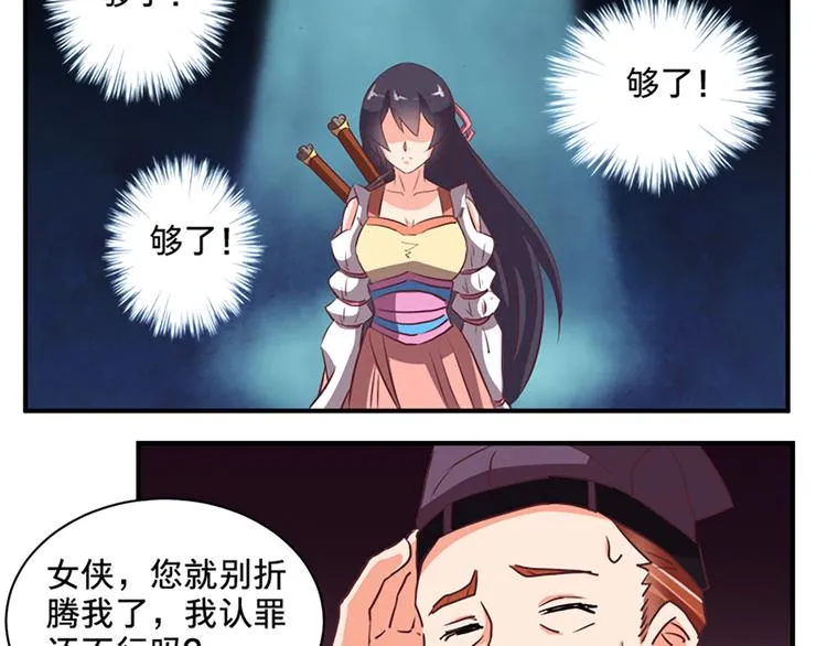 第76话 我娘亲呢？ 第35页