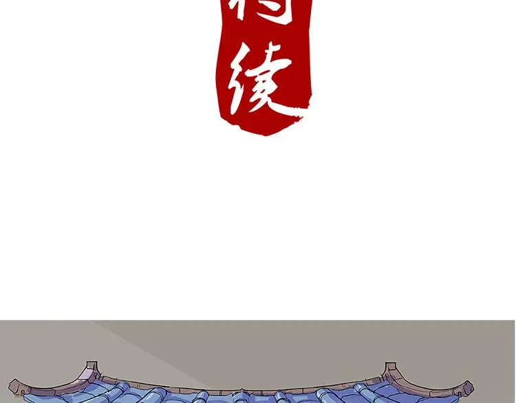 第76话 我娘亲呢？ 第39页