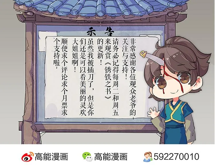 第76话 我娘亲呢？ 第40页