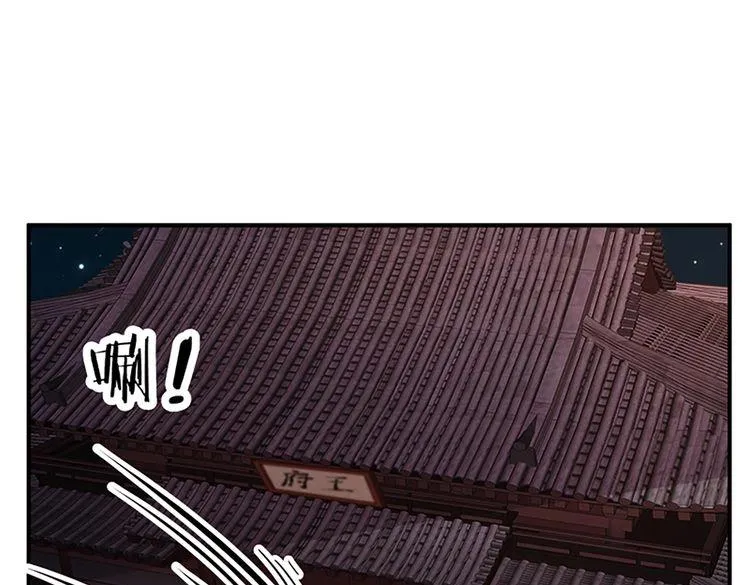 第73话 今日之仇，他日必有厚报！ 第49页