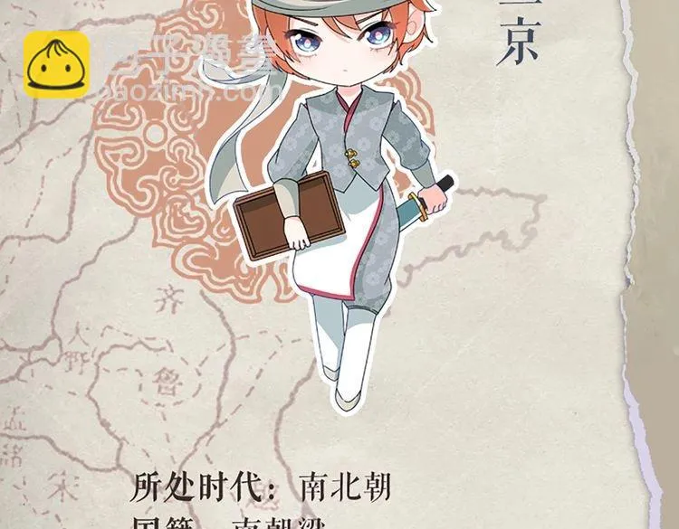 第73话 今日之仇，他日必有厚报！ 第79页