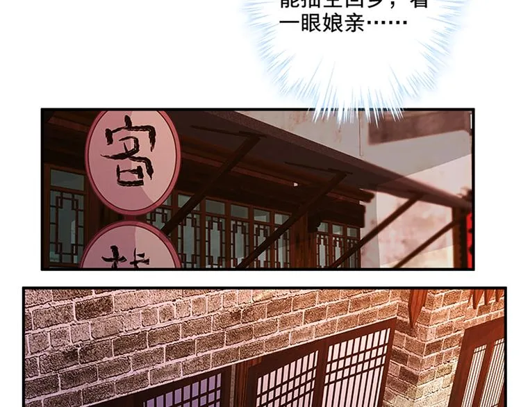 第72话 七星七命 第7页