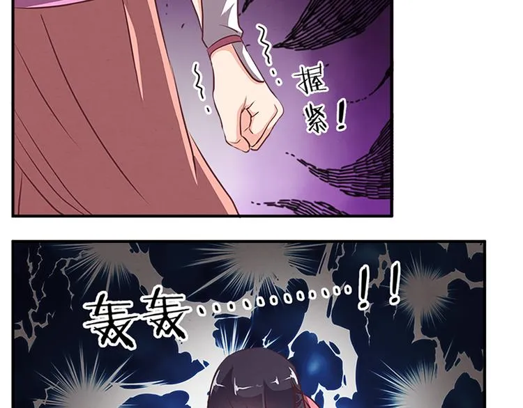 第72话 七星七命 第35页