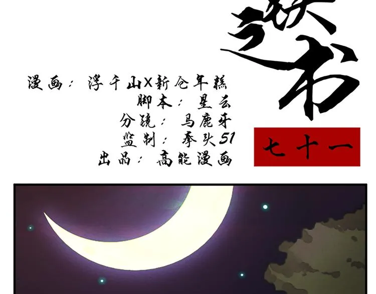 第71话 自在门 林志 第2页