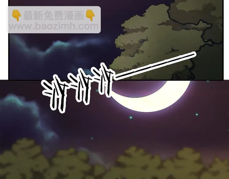 第71话 自在门 林志 第3页