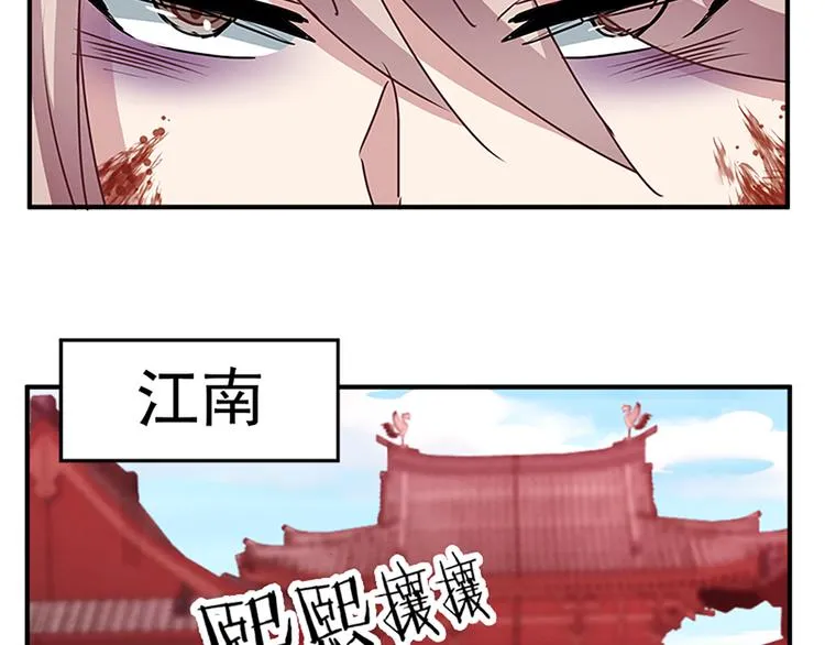 第71话 自在门 林志 第13页