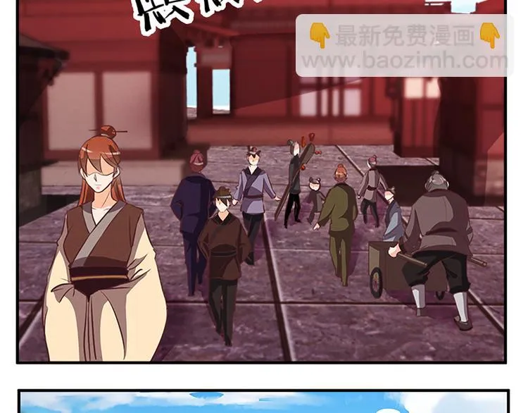 第71话 自在门 林志 第14页