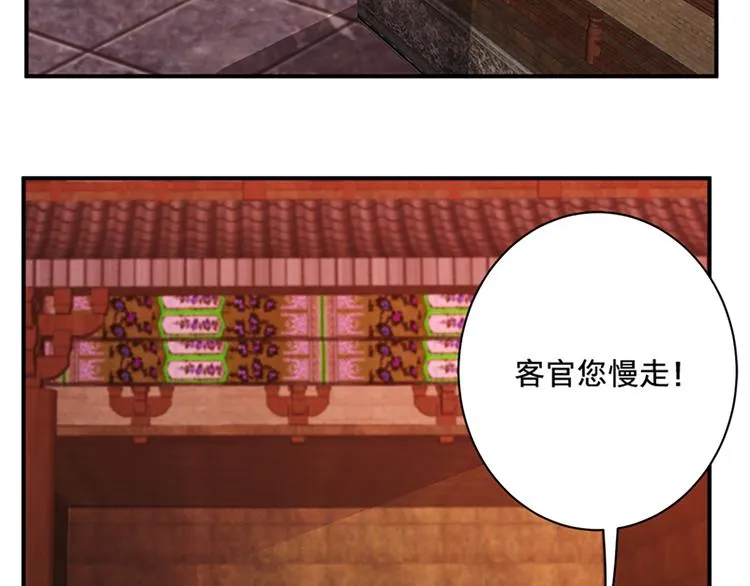 第71话 自在门 林志 第19页