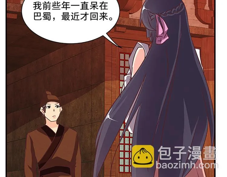第71话 自在门 林志 第24页