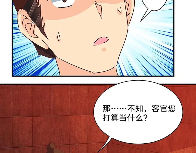 第71话 自在门 林志 第26页