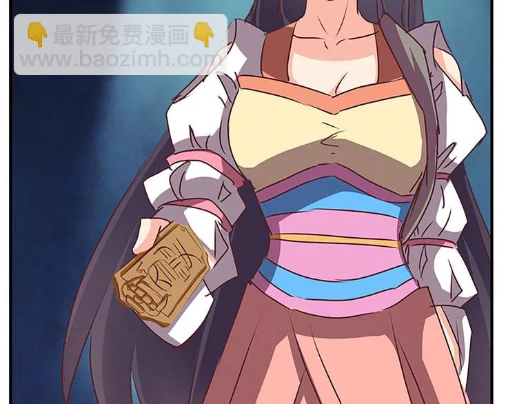 第71话 自在门 林志 第33页