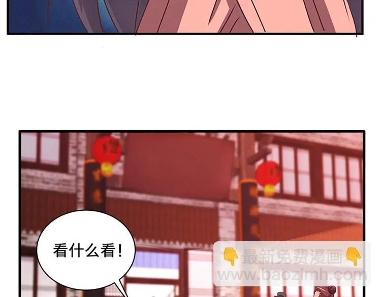 第71话 自在门 林志 第34页