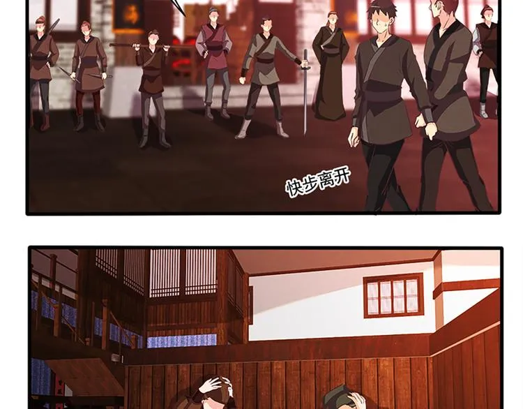 第71话 自在门 林志 第35页