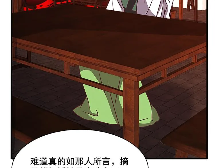 第71话 自在门 林志 第40页