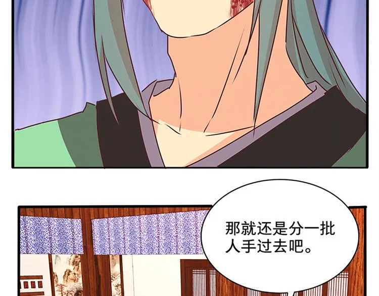 第71话 自在门 林志 第42页