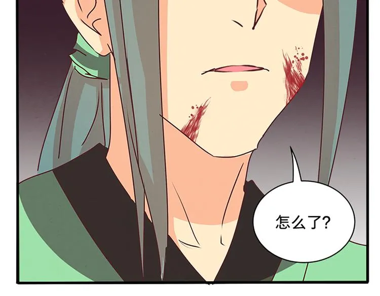 第71话 自在门 林志 第45页