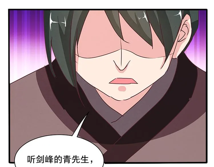 第71话 自在门 林志 第46页