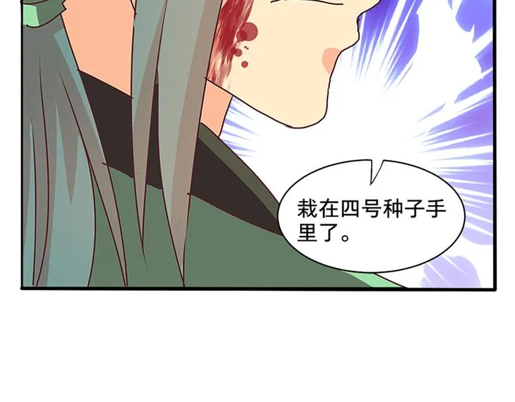 第71话 自在门 林志 第48页