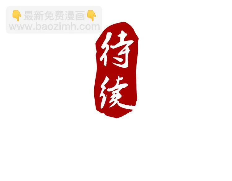 第71话 自在门 林志 第49页