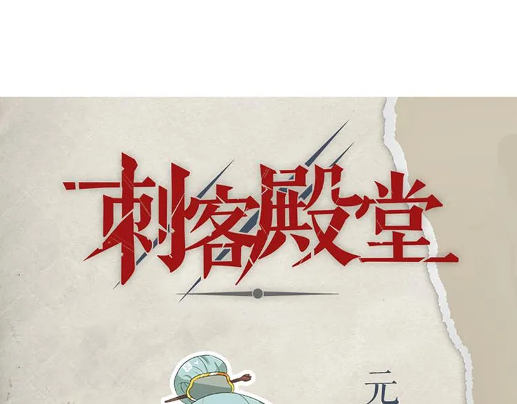 第71话 自在门 林志 第50页