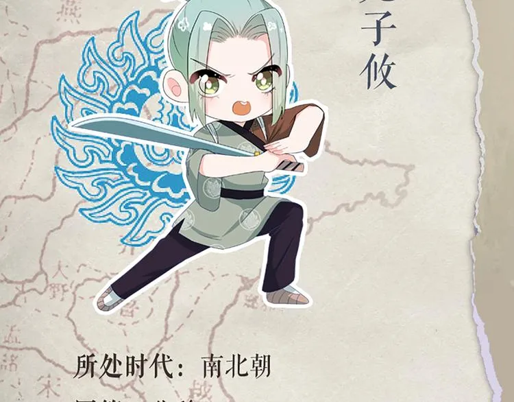 第71话 自在门 林志 第51页