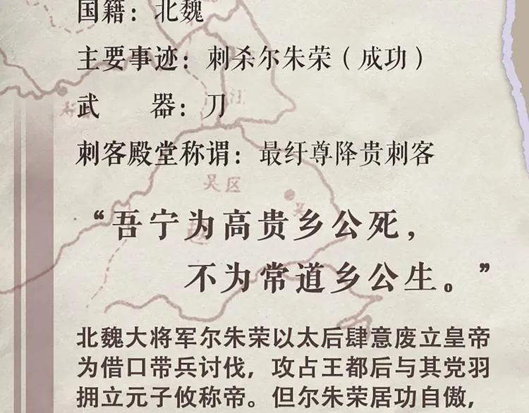 第71话 自在门 林志 第52页