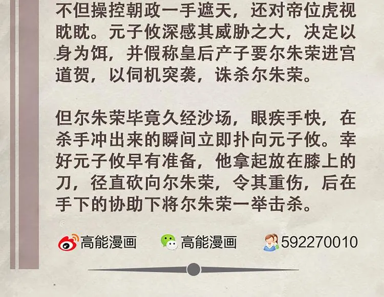 第71话 自在门 林志 第53页