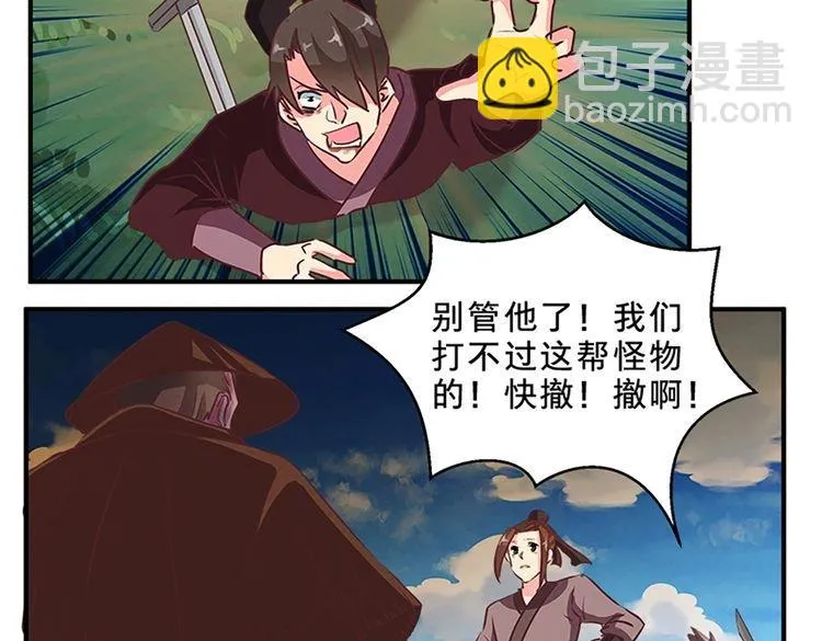 第70话 第四种子 第43页