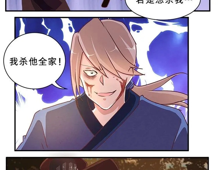 第70话 第四种子 第49页