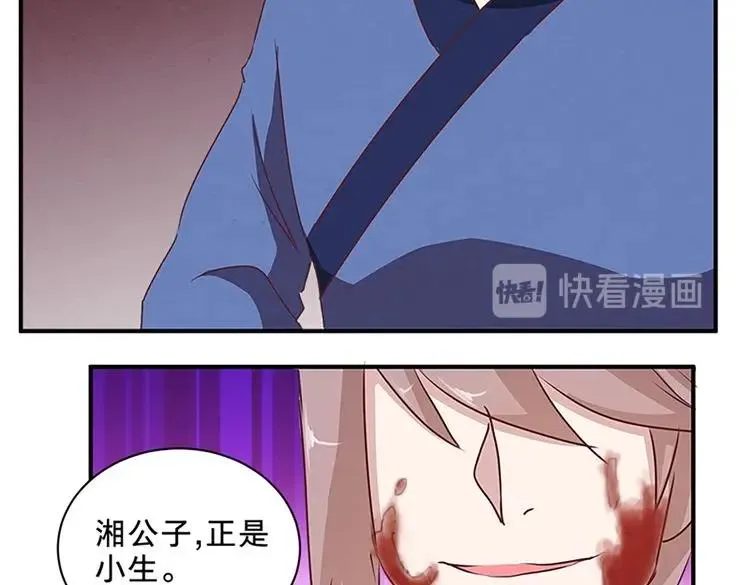 第70话 第四种子 第75页