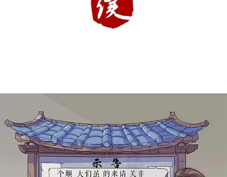 第70话 第四种子 第79页