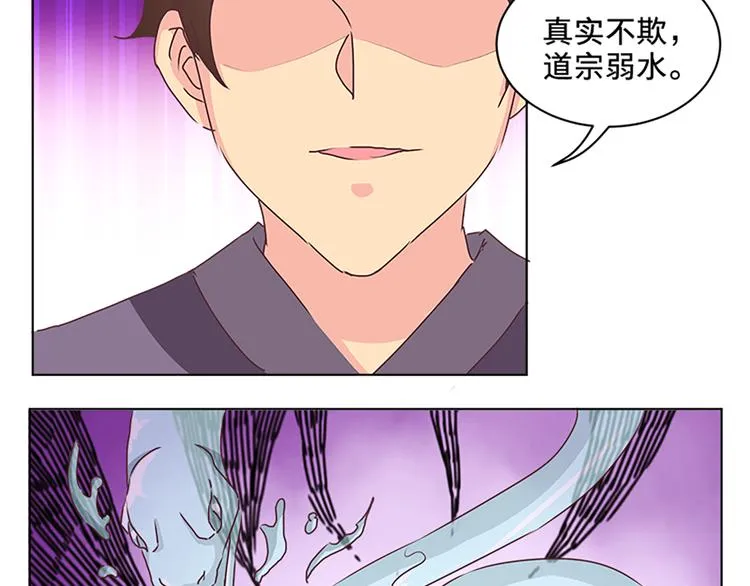 第69话 蚁多咬死象 第10页