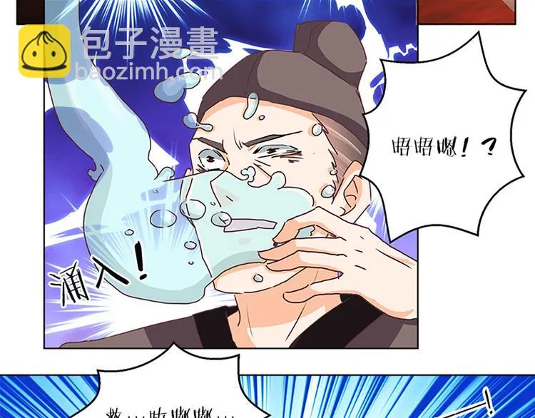 第69话 蚁多咬死象 第13页