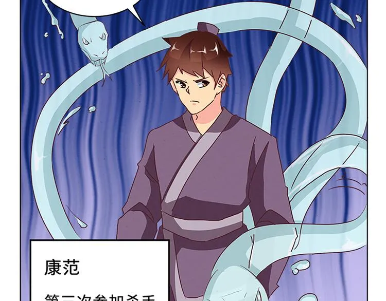 第69话 蚁多咬死象 第17页
