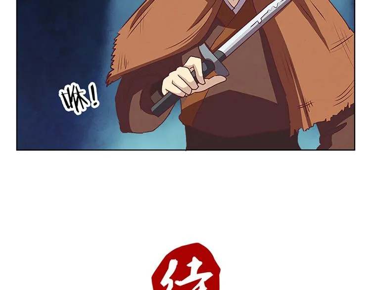 第69话 蚁多咬死象 第43页