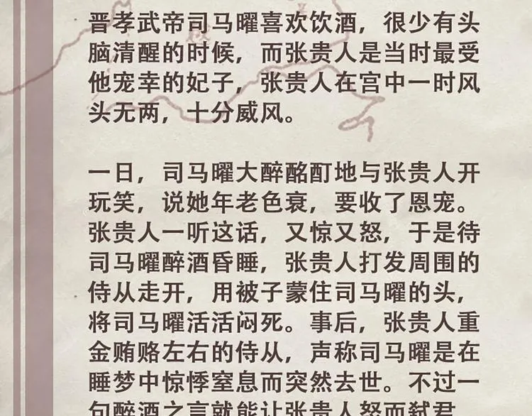 第69话 蚁多咬死象 第47页