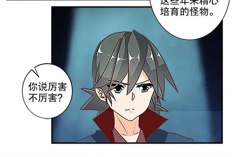 第65话 名册 第37页