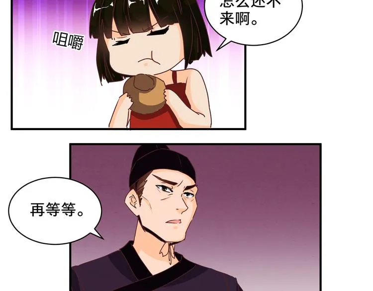 第63话 再动手也不迟 第32页