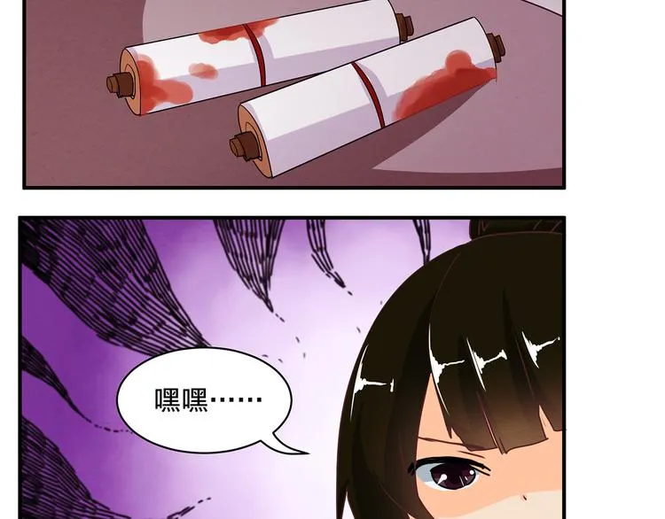 第63话 再动手也不迟 第45页