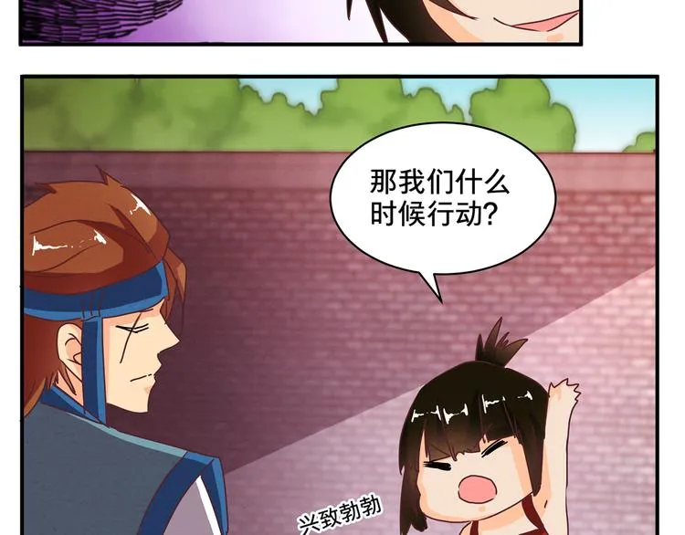 第63话 再动手也不迟 第46页