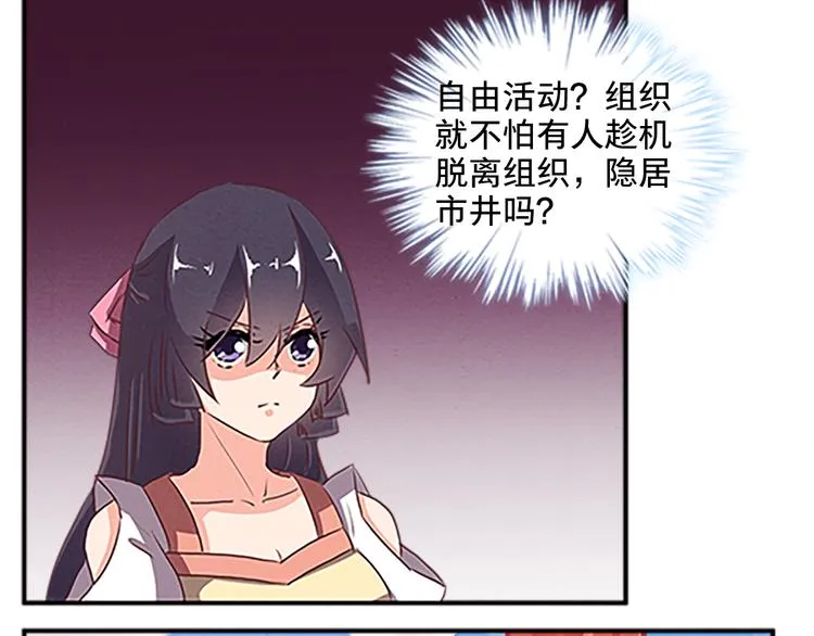 第62话 假名单 第13页