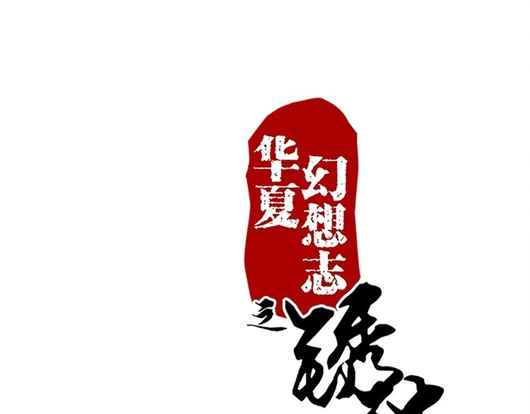 第61话 考核的门道 第1页