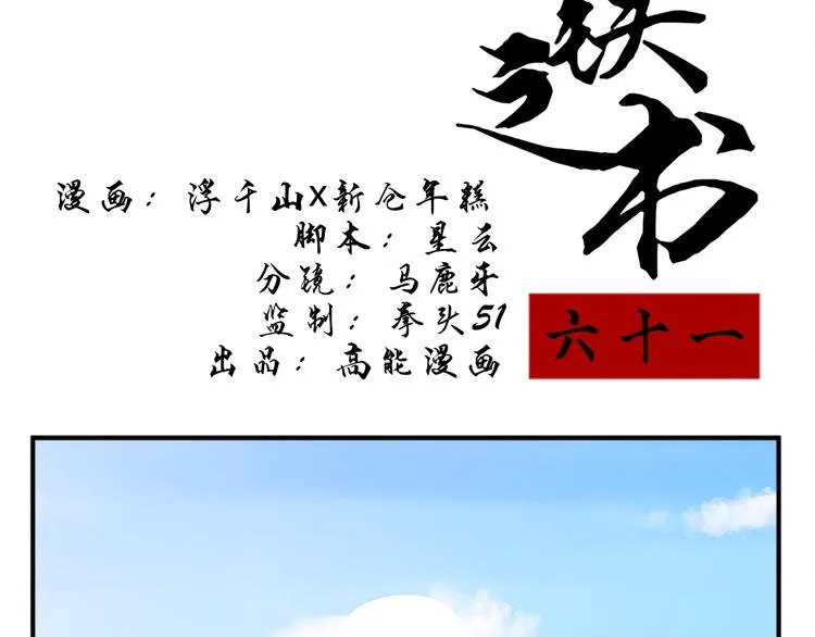 第61话 考核的门道 第2页