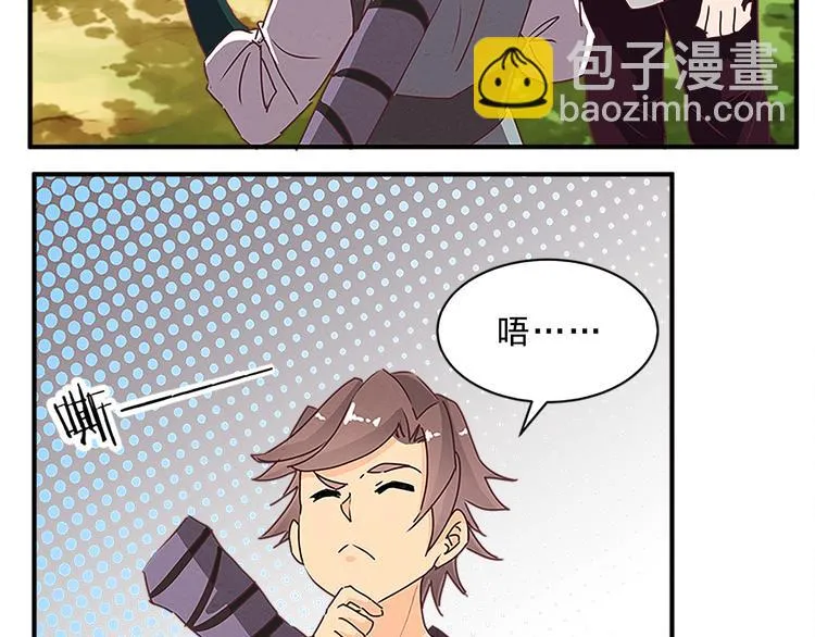 第61话 考核的门道 第9页