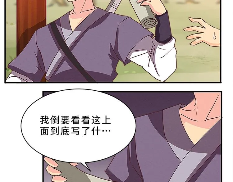 第61话 考核的门道 第14页