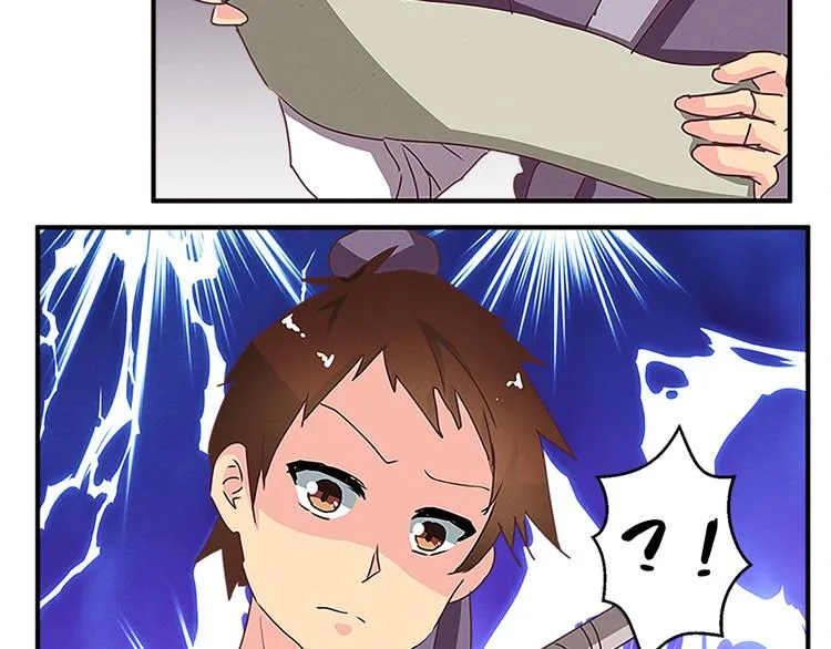 第61话 考核的门道 第15页