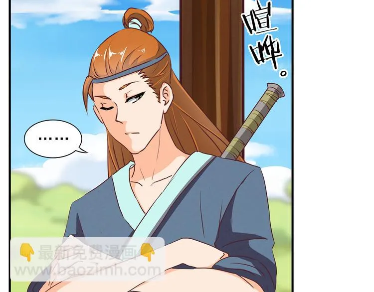 第61话 考核的门道 第18页