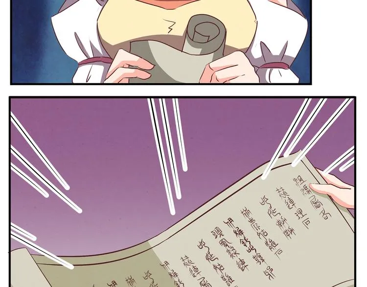 第61话 考核的门道 第23页