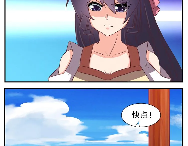 第61话 考核的门道 第25页